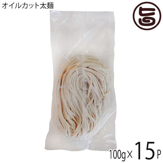 レイ企画 グルテンフリー オイルカット太麺 100g 15袋 沖縄 土産 人気 米粉麺 ノンオイル アレルギー アトピー お米のうどん 除去食 代替食 条件付き送料無料 Kanal9tv Com