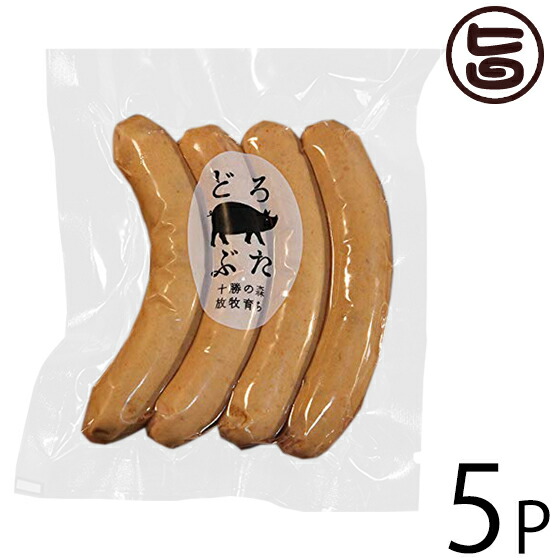 エルパソ どろぶた ウィンナーソーセージ 4本入 120g×5P 北海道 人気 お取り寄せ オリジナルの放牧豚使用 豚肉２度挽き