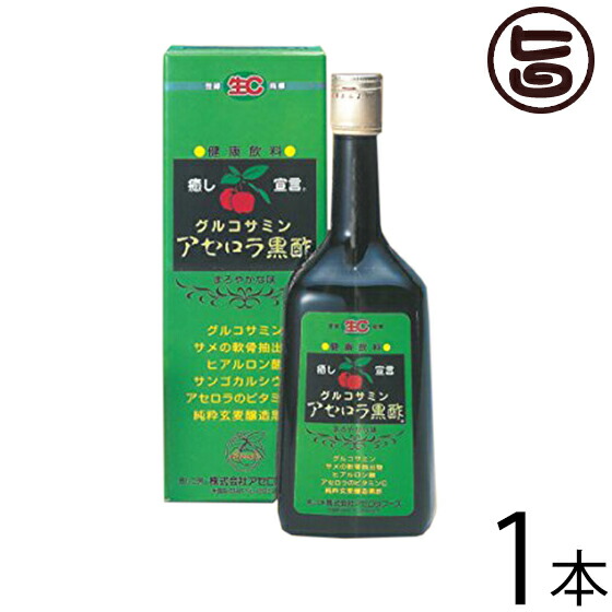 グルコサミン アセロラ黒酢 720ml×1本 沖縄土産 沖縄 土産 飲むお酢 お酢ドリンク 7,800円