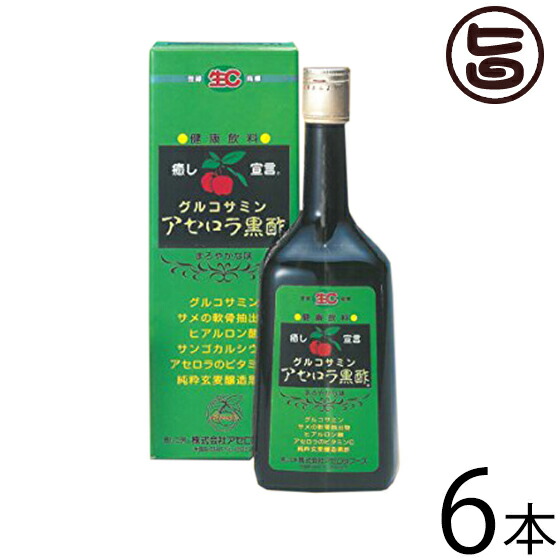 グルコサミン アセロラ黒酢 720ml×6本 沖縄土産 沖縄 土産 飲むお酢 お酢ドリンク 33,922円