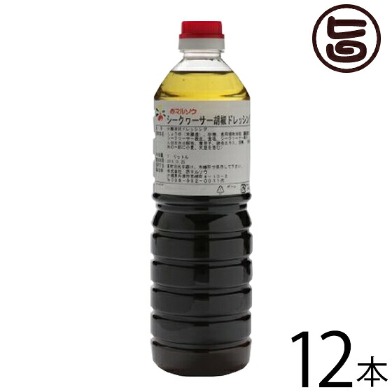 赤マルソウ シークヮーサーこしょう ドレッシング 1L×12本 沖縄 土産 人気 調味料 和風 さやわかなピり辛風味|旨いもんハンター