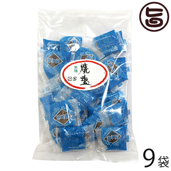 わかまつどう製菓 塩黒糖 ピロー 加工 140g×9袋 沖縄 土産 人気 黒糖菓子 個包装タイプ 行楽やお茶請けに