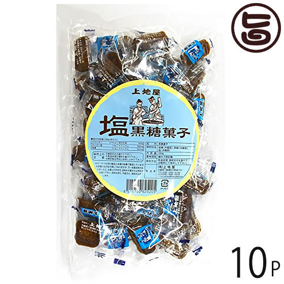 上地屋 塩黒糖菓子 0g 10袋 沖縄 人気 定番 土産 お菓子 黒砂糖 沖縄県産原材料のみ使用 条件付き送料無料 ひとくちタイプの個包装黒糖 ミネラルたっぷり 自然な甘さの黒糖とお塩は相性抜群 甘じょっぱさがクセになるお茶菓子 沖縄土産にも最適 1の感染が原因だとわかっ