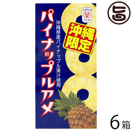 セイカ食品 沖縄限定 パイナップルアメ 8粒×6個詰×6箱(1ボール) 沖縄 人気 定番 土産 菓子 ボンタンアメの沖縄バージョン