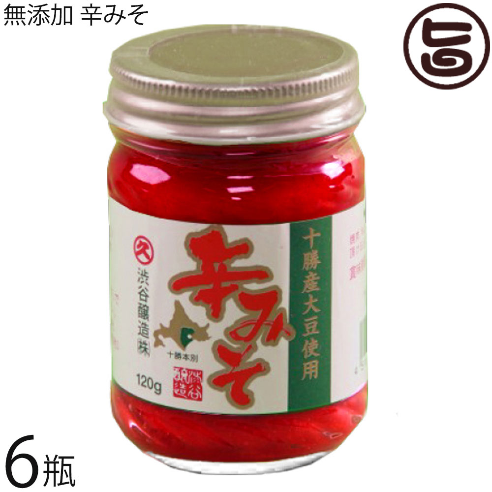 渋谷醸造 無添加 辛みそ120g×6瓶