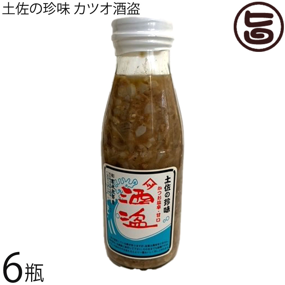 アジアマリン 土佐の珍味 カツオ酒盗 400g×6瓶 かつお塩辛 甘口