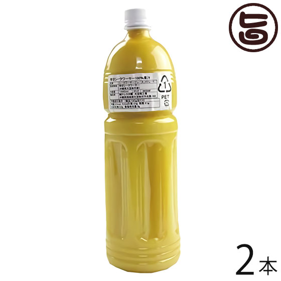 ケレス沖縄 大宜味村産 青切りシークワーサー 100％果汁 1480ml×2本 沖縄 人気 土産 ストレートジュース ノビレチン豊富 シークヮーサー