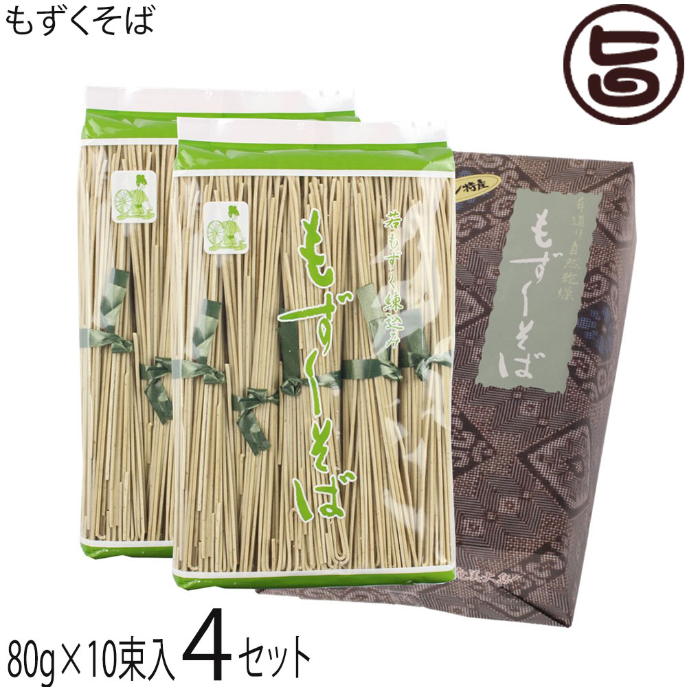 最安 楽天市場 ヨロン島 もずくそば セット 500g 2箱き 化粧箱入り 包装 4セット 鹿児島県 与論島産モズク使用 添加物不使用 贈答用 条件付き送料無料 旨いもんハンター 豪華 Lexusoman Com