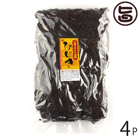 座間味こんぶ 沖縄塩蔵ひじき 1kg×4P ビタミン・カルシウム・鉄分・食物繊維たっぷり 沖縄県産 沖縄土産 人気 ひじき 海藻