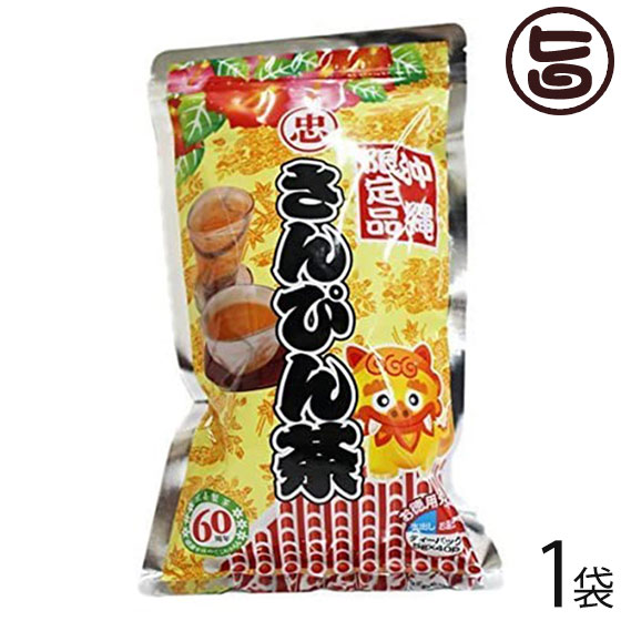沖縄限定 さんぴん茶 20袋 1ケース ティーバッグ パック ジャスミンティー 沖縄限定 さんぴん茶 20袋 1ケース ティーバッグ パック