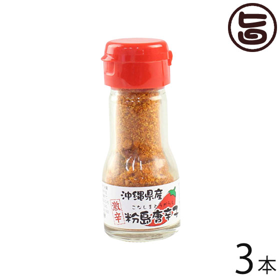 【楽天市場】大葉食品 粉島唐辛子 16g×1本 沖縄 人気 定番 土産 調味