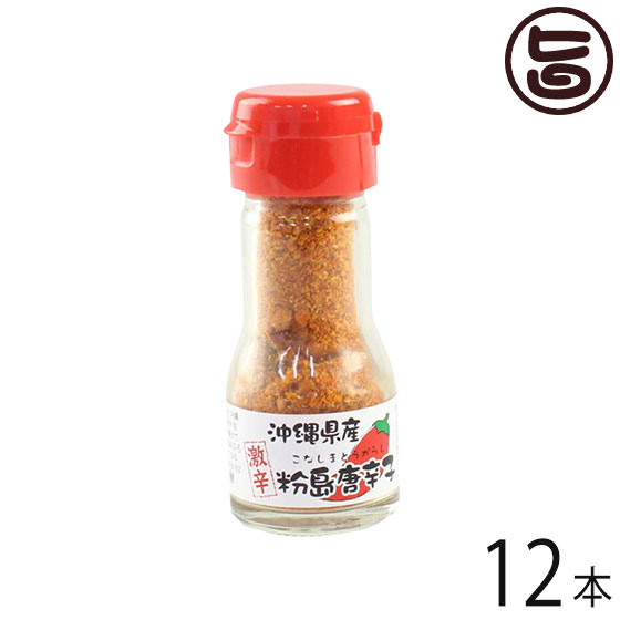 大葉食品 粉島唐辛子 16g×12本 沖縄 人気 定番 土産 調味料 熟した島とうがらしの粉末 世界の中でもトップクラスの辛さを誇る唐辛子