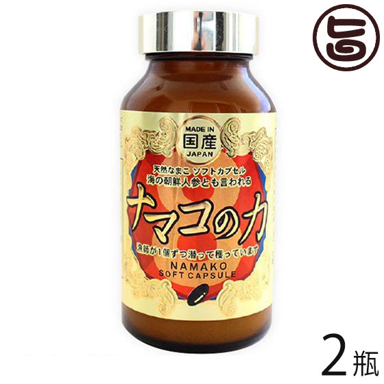 ヨロン島気取らない草本本舗 ナマコの力 460瓱(180粒入り口・入口)×2瓶 コンドロイチン ヴィタミン 海参 海鼠 なまこ おすすめ