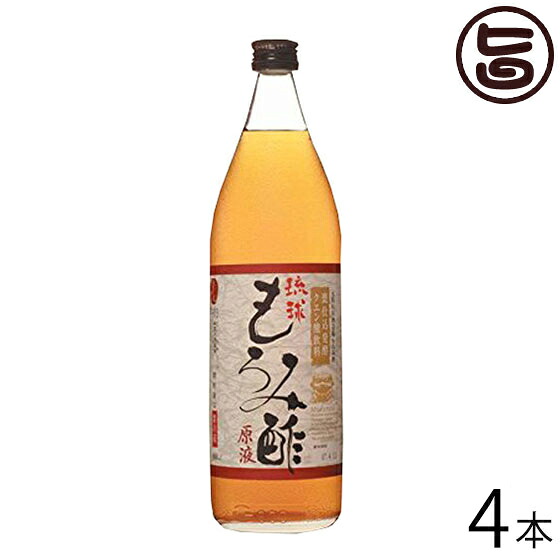 元祖 琉球 もろみ酢 原液 900ml×4本 沖縄 飲むお酢 人気 健康 お土産 贈答用
