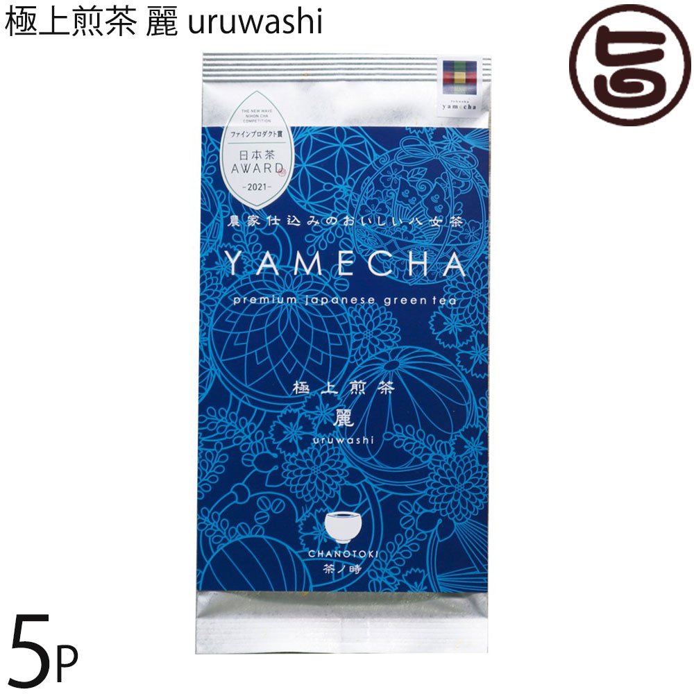 原田茶園 極上煎茶 麗 uruwashi 60g×5袋 福岡県 4,567円