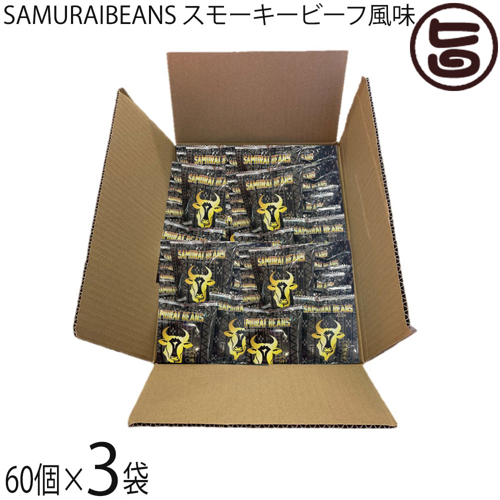 こうのとり会 SAMURAIBEANS スモーキービーフ風味 10g×60袋入×3箱