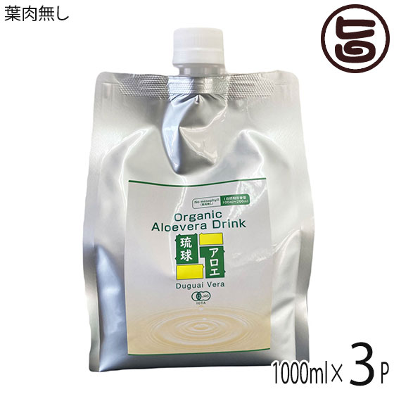 楽天市場】琉球アロエパウチ 葉肉無し 1000ml×6P 琉球アロエ