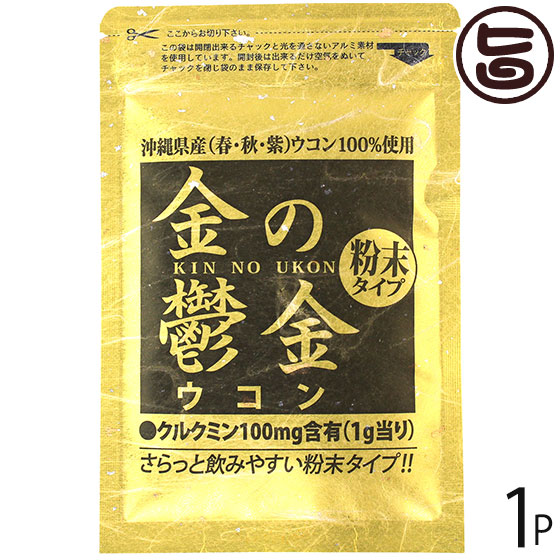 楽天市場】八重山薬草園 醗酵焙煎 純系鬱金粒 ガジュツ配合 100g