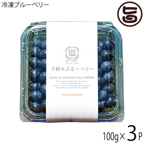 【楽天市場】冷凍ブルーベリー100g×5P 堀うち農園 無農薬栽培 安心