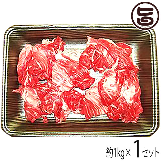 ギフト 嶋本食品 神戸ビーフ 贈答用 切り落とし 1000g 手土産 贈り物
