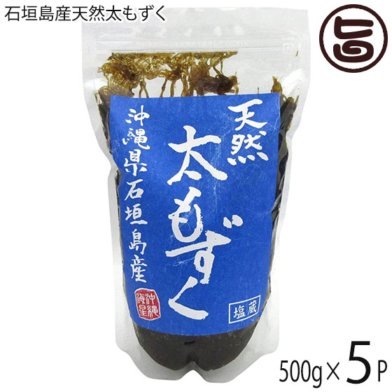 レシピ付　漁師直送　沖縄太もずく10キロ　塩蔵　送料無料 石垣島産 天然太もずく(塩蔵) 500g (8106-01) | おきなわ晴家
