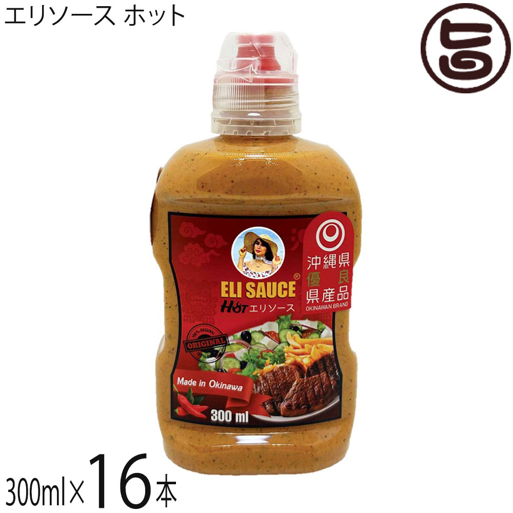KUIKO KEBABU オリジナルエリソース ホット 300ml×16本 沖縄