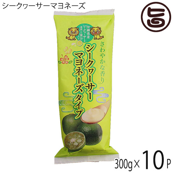 楽天市場】やまや シークヮ—サーマヨネーズタイプ 300g×4本 沖縄