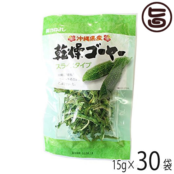 かねよし 沖縄県産 乾燥ゴーヤ 15g×30P(1ケース) 沖縄県産にがうり 沖縄野菜 ドライ ベジタブル 送料無料