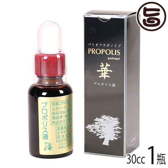 荻原養蜂園 プロポリス液 30cc×1瓶 美容 健康食品