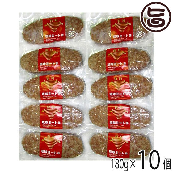 琉球ミート あぐーハンバーグ 180g×10個 沖縄県産 あぐー豚