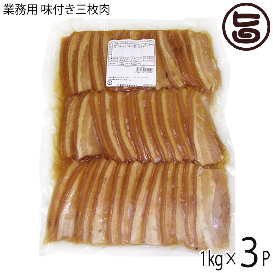 【楽天市場】【業務用】オキハム 味付三枚肉 1kg(約30g×30枚入り