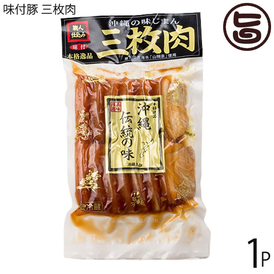 楽天市場】【業務用】オキハム 味付三枚肉 1kg(約30g×30枚入り)×1P