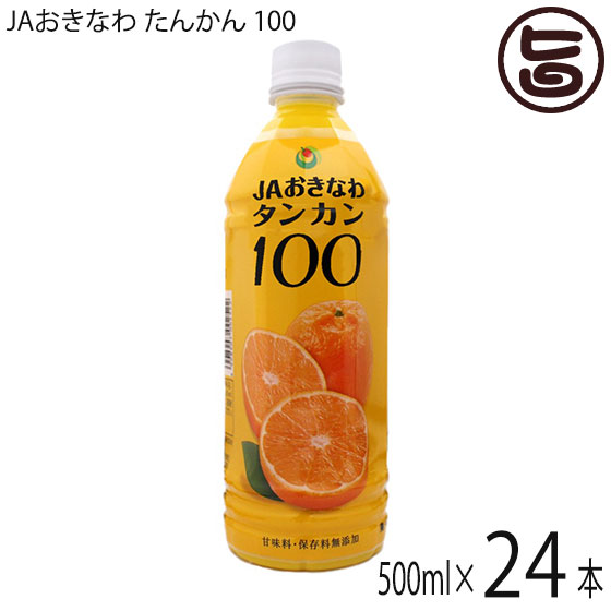 沖縄県産たんかんジュース2L✕2本　沖縄のみかんジュース imgrc0082459052.jpg