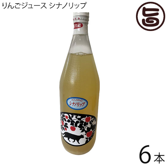 中村フルーツ農園 りんごジュース シナノリップ 1L×6本