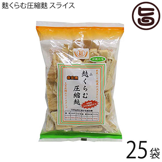 かりゆし製麩 麩くらむ圧縮麩 スライス 72g×#袋