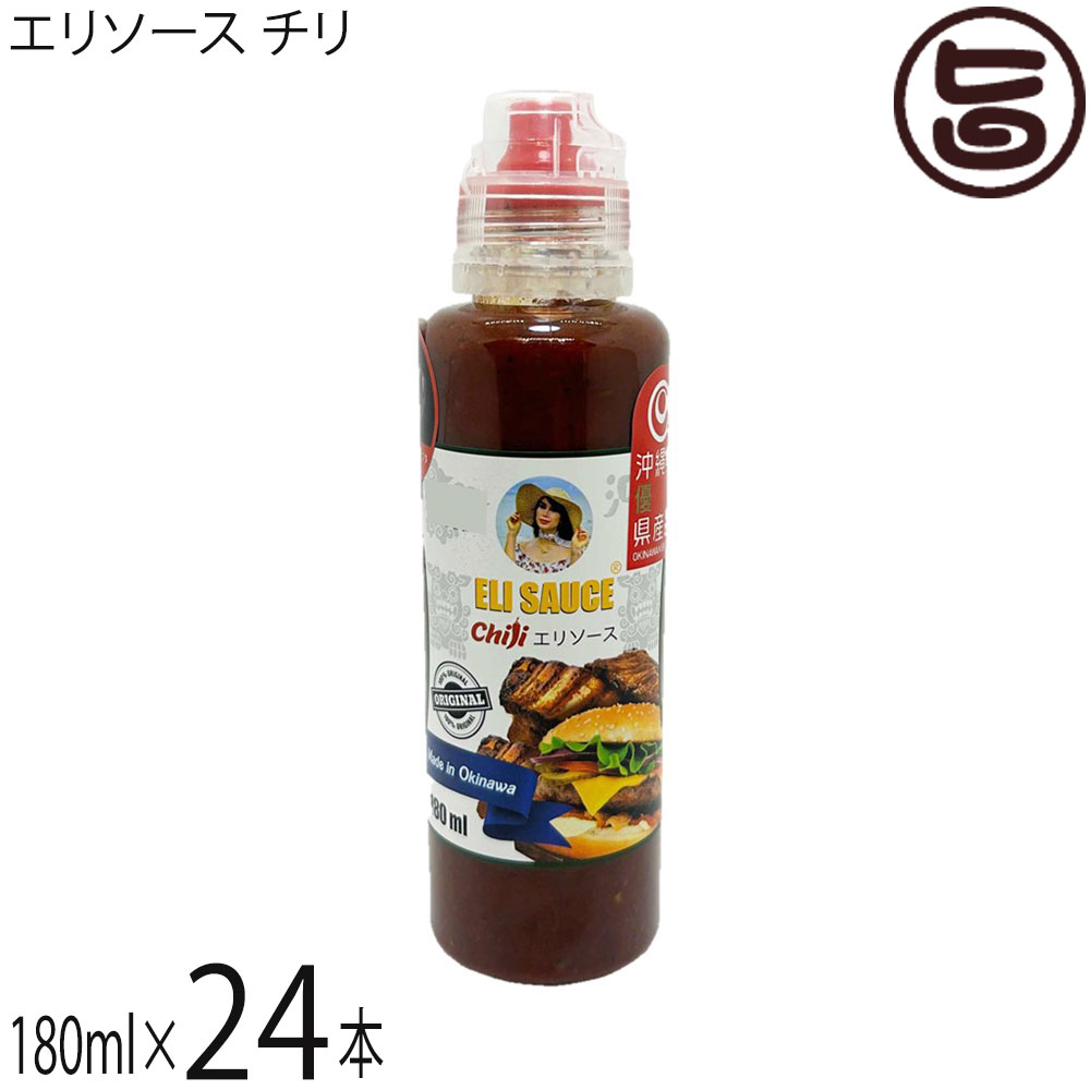 KUIKO KEBABU オリジナルエリソース チリ 180ml×24本 沖縄