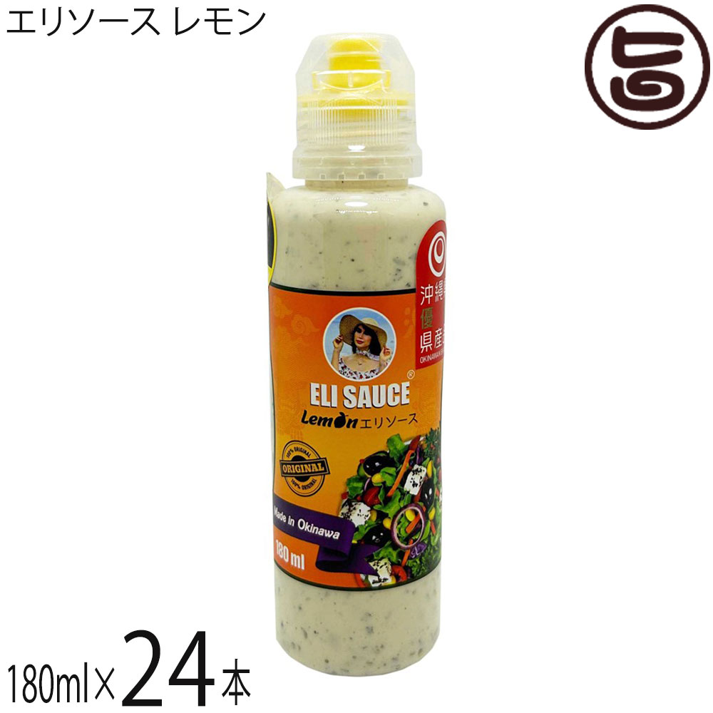 KUIKO KEBABU オリジナルエリソース レモン 180ml&times;24本 沖縄｜旨いもんハンター