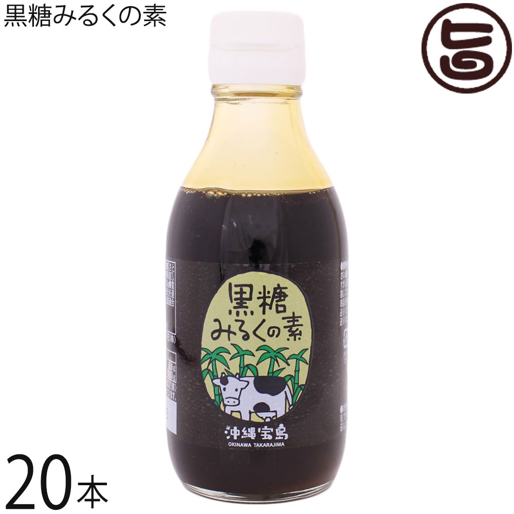 沖縄宝島 黒糖みるくの素 250g×20本
