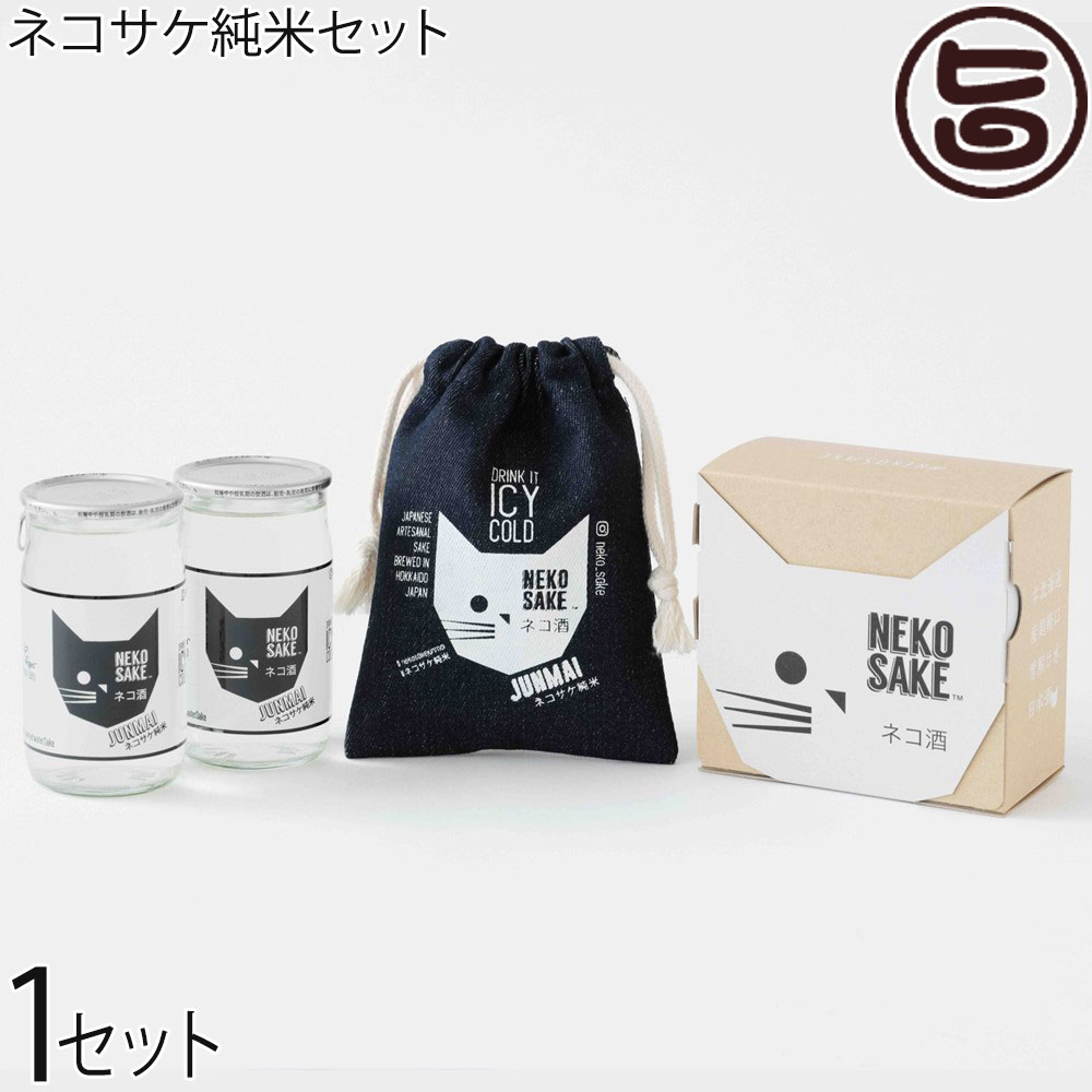 GS-1 酒猫さん専用 ネコサケ呑みくらべセット 日本酒 清酒 純米酒 カップ酒 一合