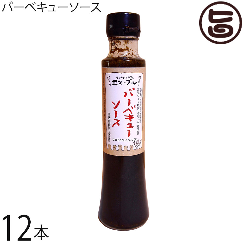 エマーブル バーベキューソース 200ml×12本