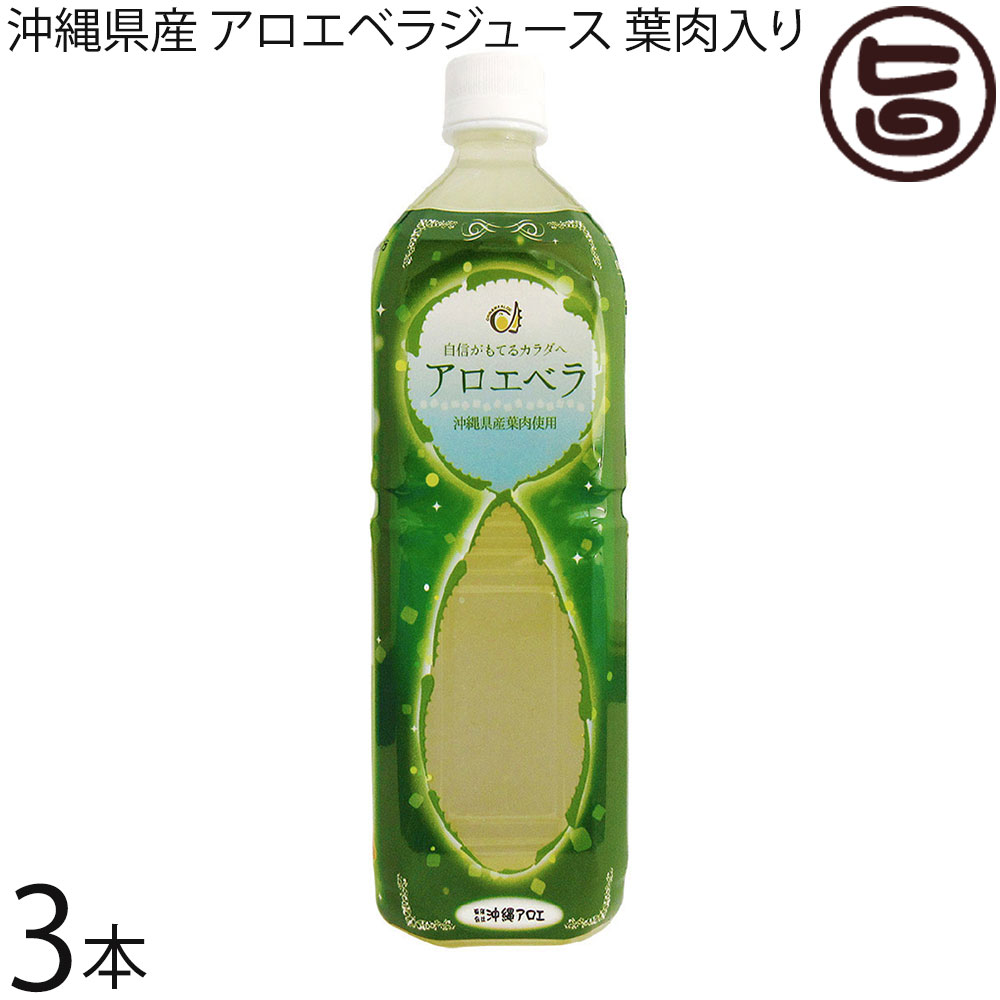 沖縄県産アロエベラジュース2L☓2本 楽天市場】沖縄県産 農薬不使用 アロエベラジュース 葉肉入り