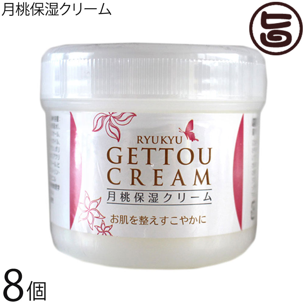 楽天市場】沖縄ウコン販売 月桃保湿クリーム 100g×3個 沖縄 土産 人気