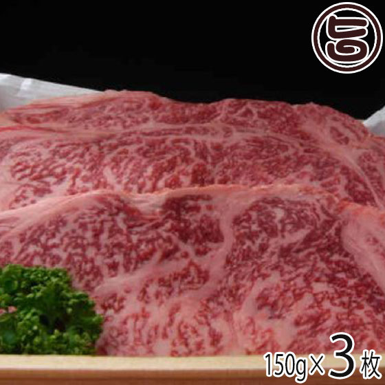 驚きの値段 亀山精肉店 仙台牛 A5等級 サーロイン ステーキ用 150g 3枚 岩手県 東北 お肉 亜鉛 必須アミノ酸 条件付き 最新コレックション Azurpiscines68 Fr