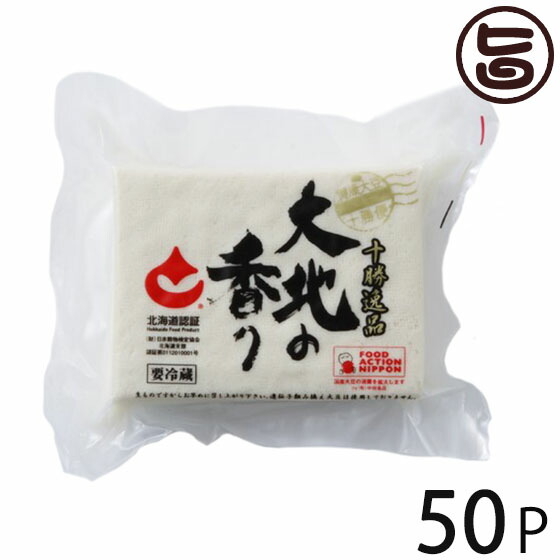 国際ブランド 楽天市場 中田食品 北海道 十勝逸品大地の香り 木綿豆腐 0g 50p こだわりの北海道産大豆使用 固め仕上げ 保存料不使用 豆腐ステーキ 刺身風 条件付き送料無料 旨いもんハンター 正規激安 Www Lexusoman Com