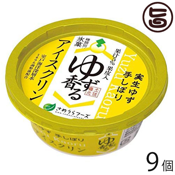 ゆずアイス様 楽天市場】【ポイント5倍】 【送料無料】お中元 柑橘ドリンク