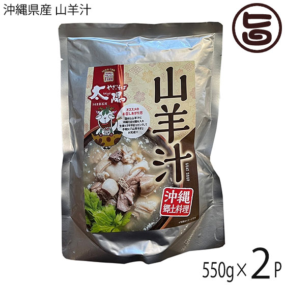 楽天市場】オキハム 業務用 山羊 カット精肉 1kg×2P 沖縄 土産 人気 山羊 肉 琉球 郷土 料理 : 旨いもんハンター