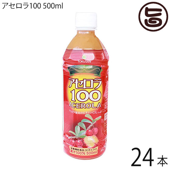 島のに100％ジュース - 有限会社 渡具知 | 琉球薬膳