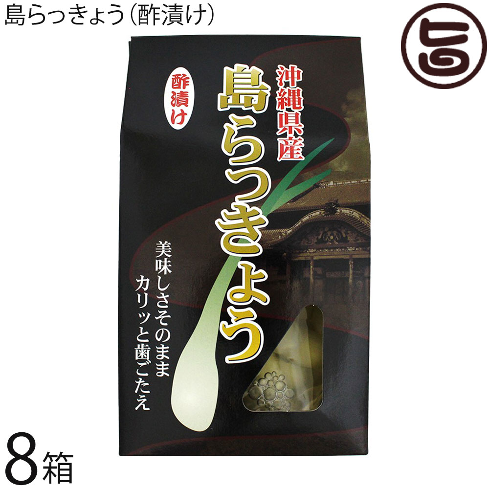 大幸商事 島らっきょう（酢漬け）60g×8箱