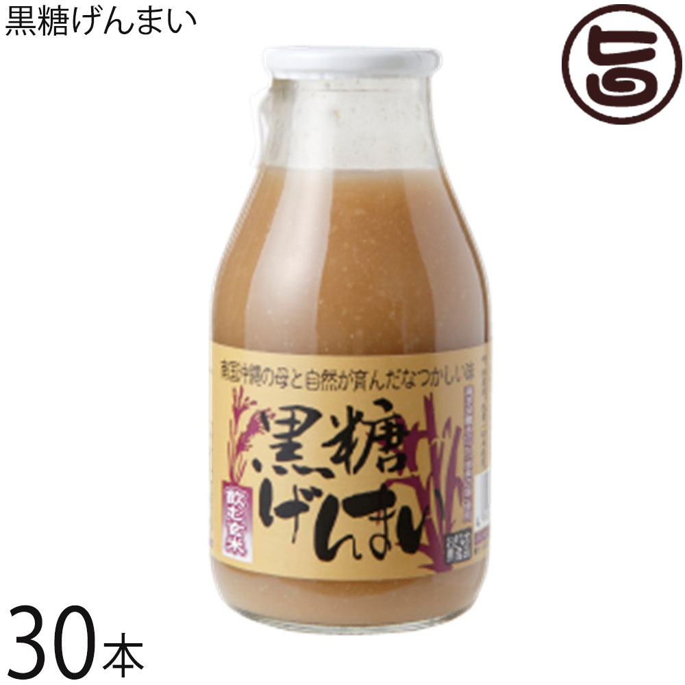 渡具知 黒糖げんまい 200ml×30本 沖縄 国産玄米100％使用 ドリンク