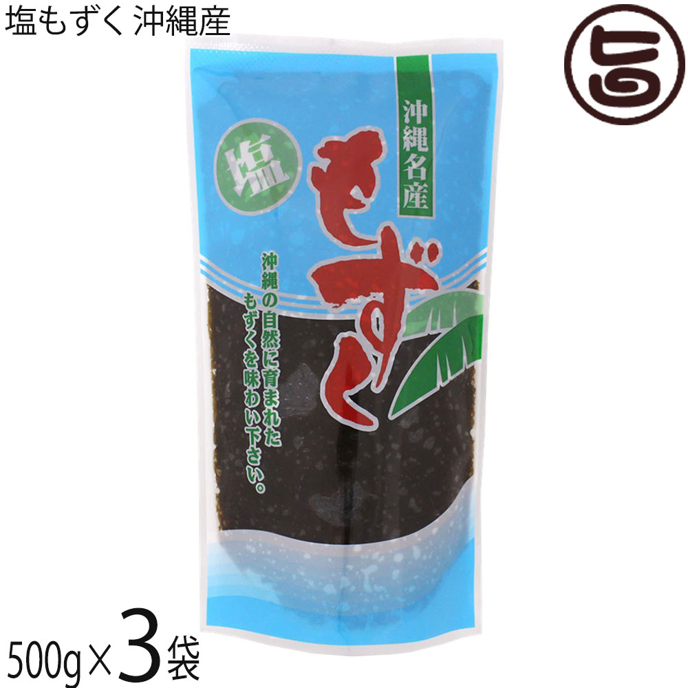 楽天市場】沖縄県産 塩もずく300g : 沖縄サトウキビ畑